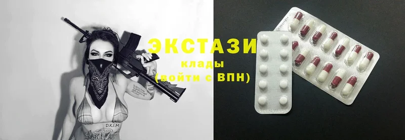 купить  сайты  Багратионовск  Ecstasy круглые 