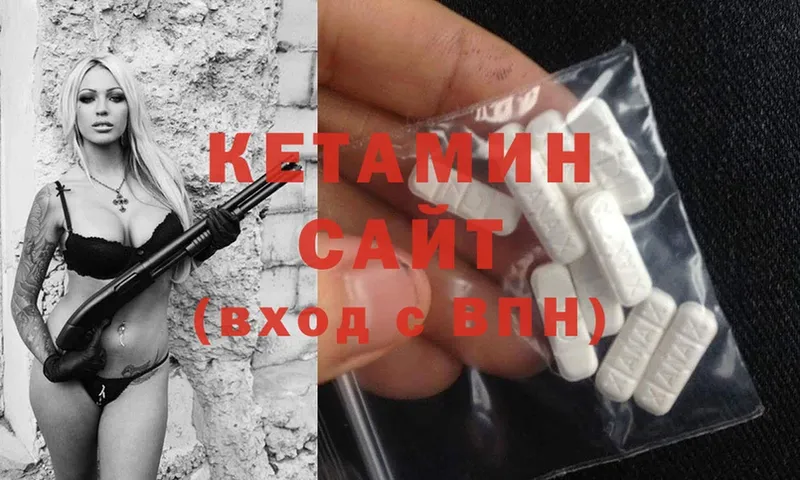 Кетамин ketamine  Багратионовск 