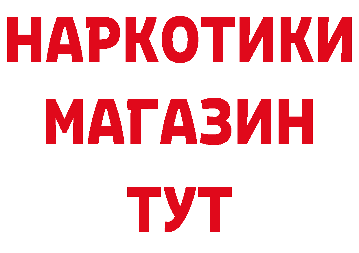 ТГК жижа рабочий сайт площадка ОМГ ОМГ Багратионовск